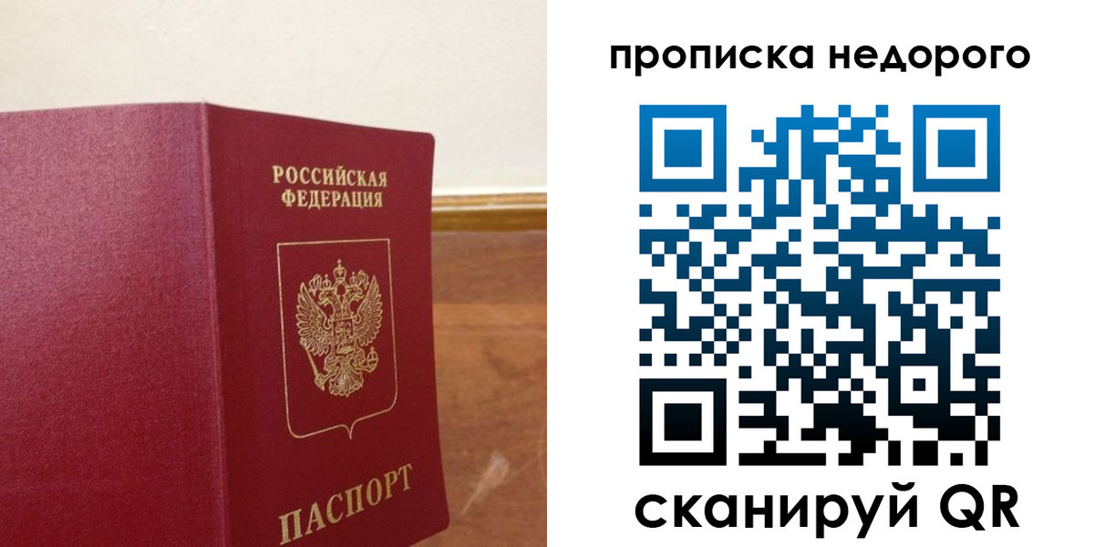 временная регистрация в Судаке