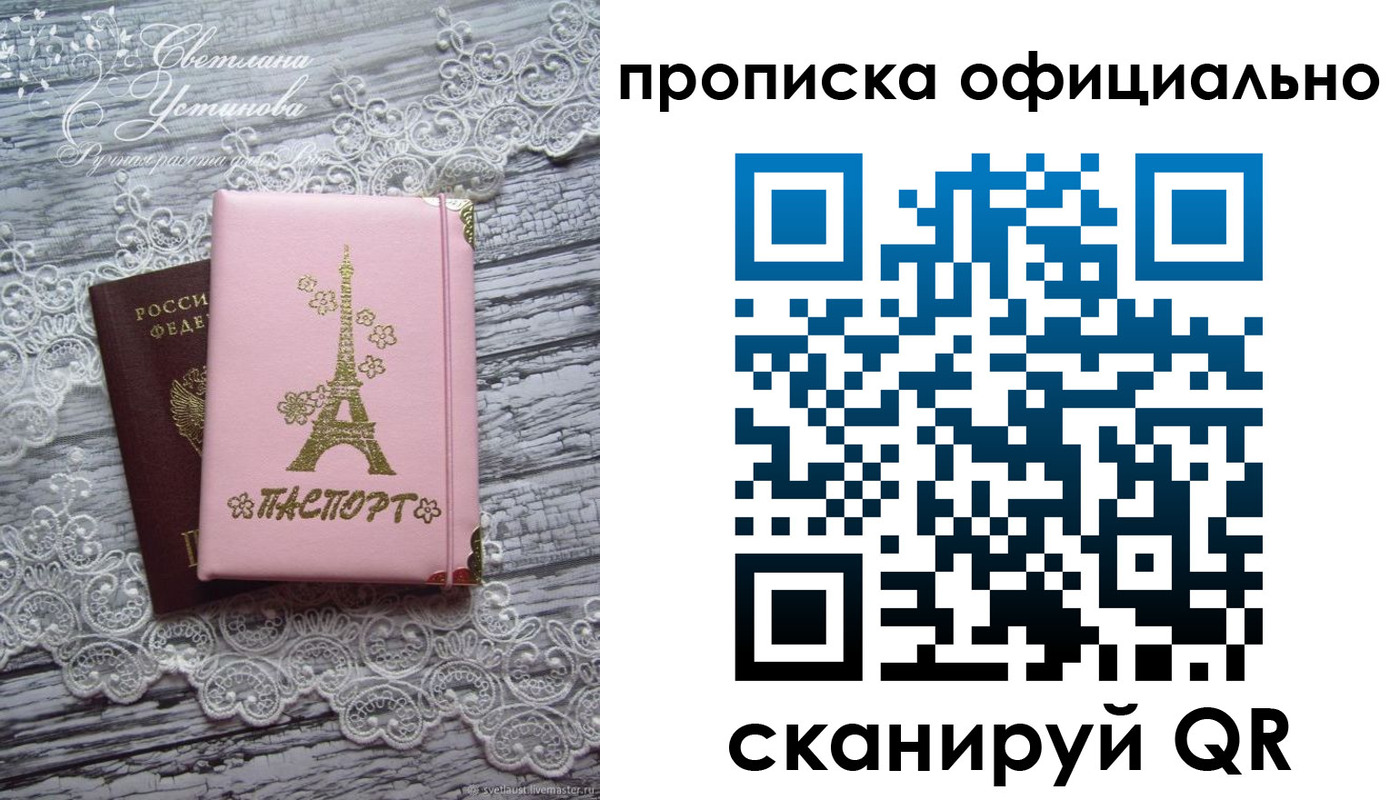 временная регистрация адрес в Судаке