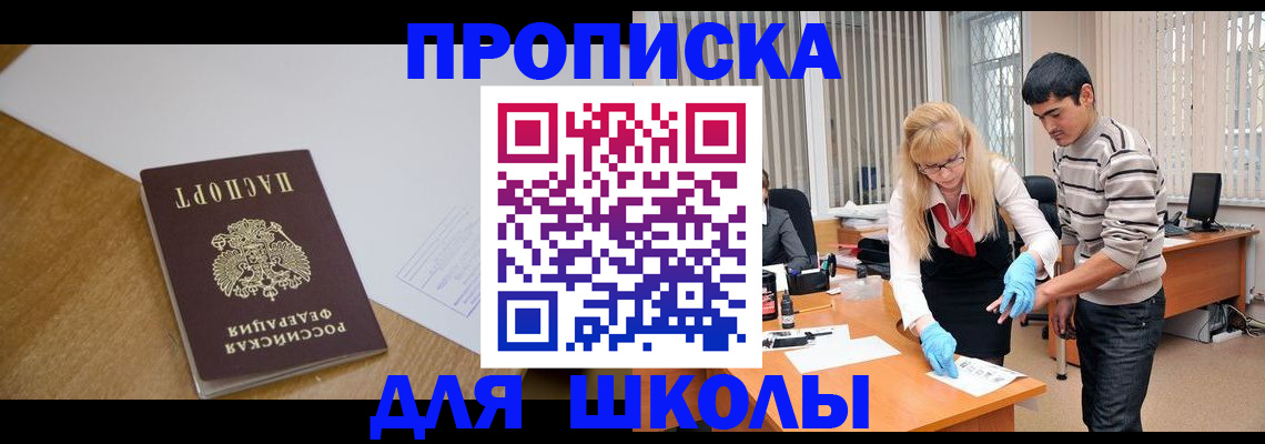 регистрация для школы в Судаке