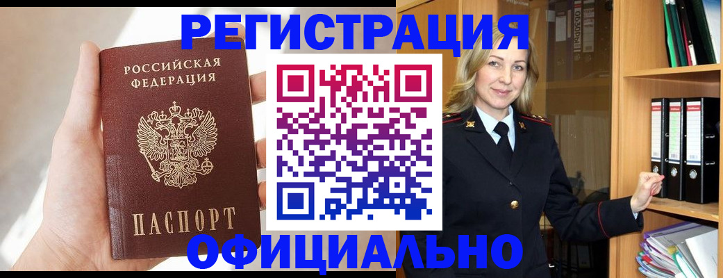 прописка поиск в Судаке