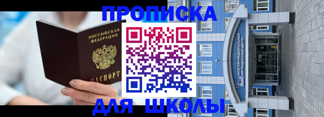 прописка ребенка в Судаке