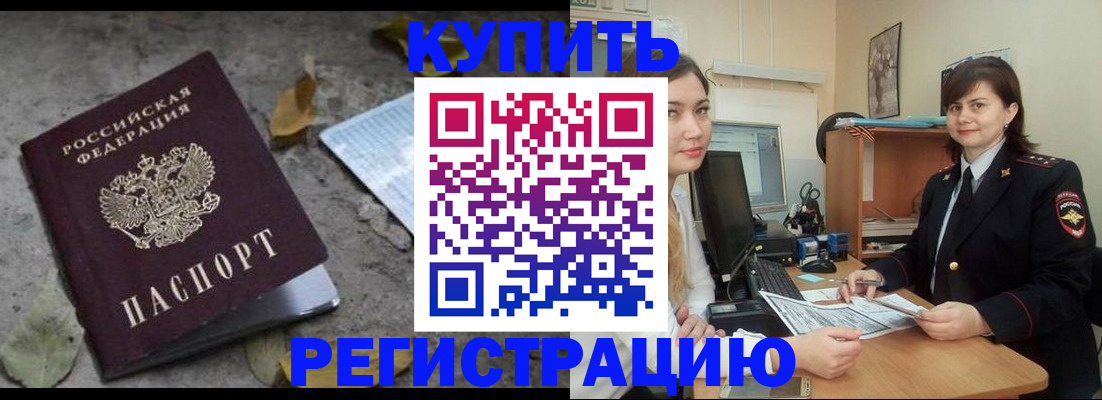 прописка гарантия в Судаке