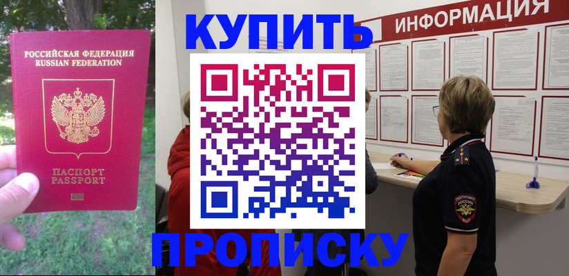 временная регистрация надежно в Судаке