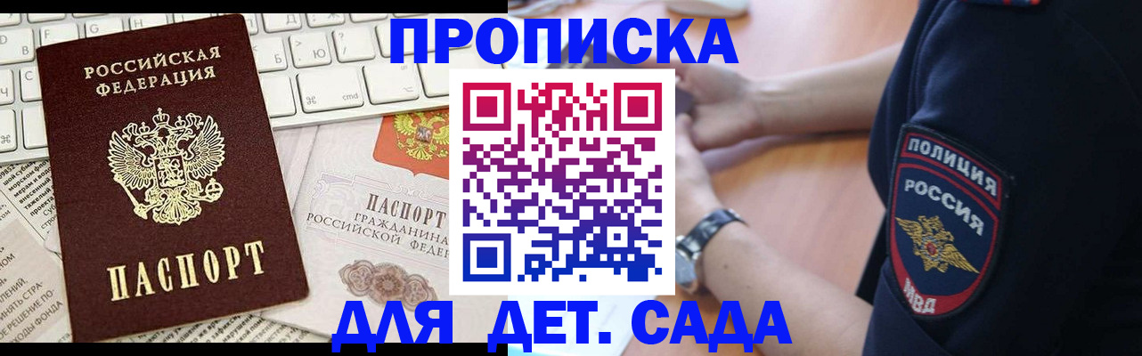 регистрация для школы в Судаке