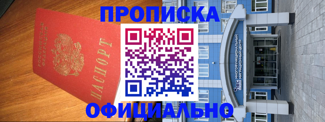 временная регистрация для школы в Судаке